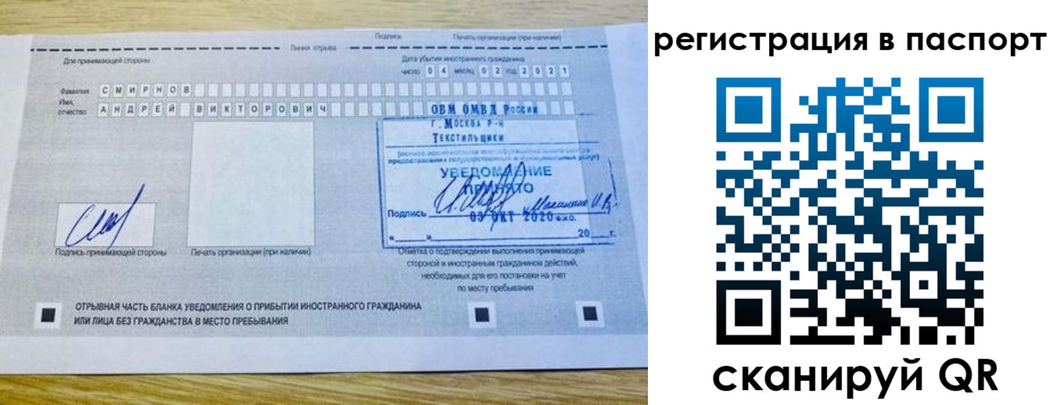 регистрация в Волгореченске