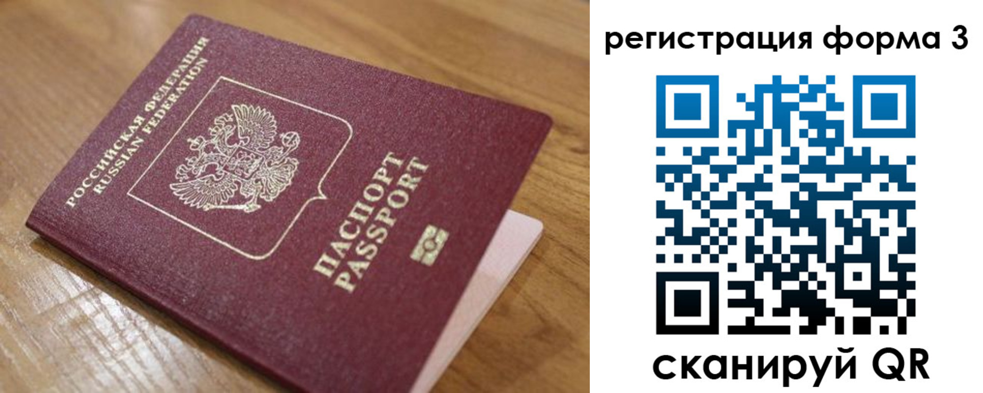 прописка законно в Волгореченске