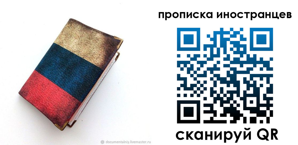 временная регистрация в квартире в Волгореченске