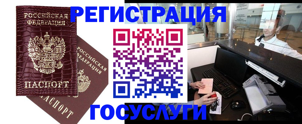 прописка для кредита в Волгореченске