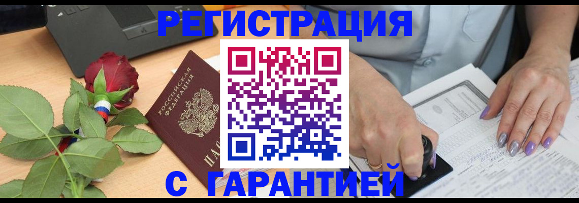 временная регистрация госуслуги в Волгореченске