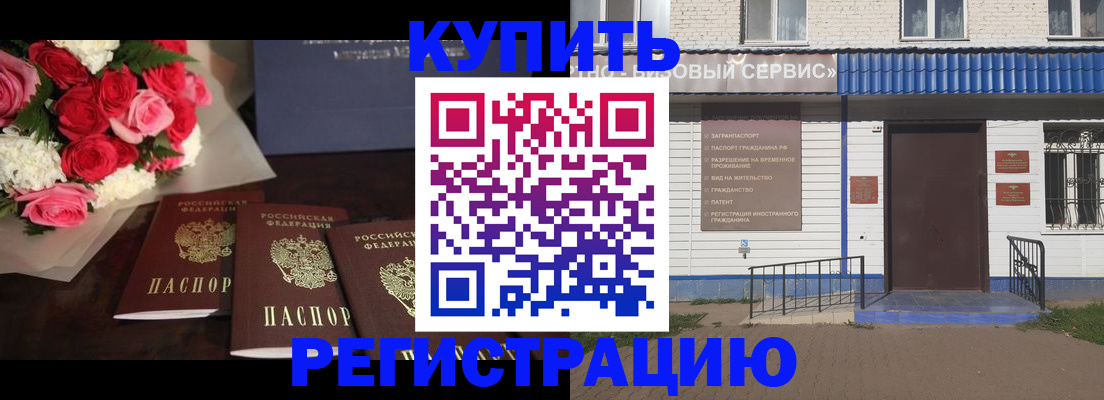 прописка законно в Волгореченске