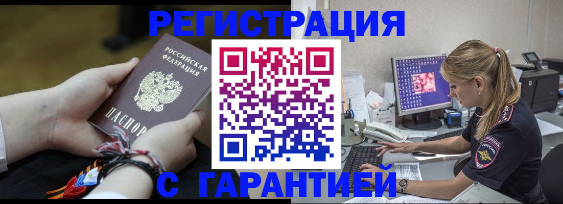 временная регистрация в Волгореченске