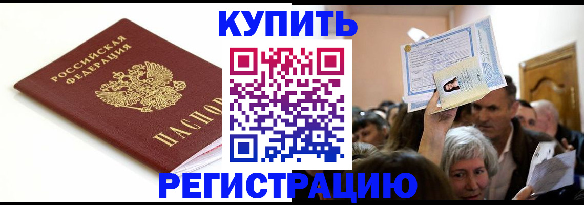 регистрация для школы в Волгореченске