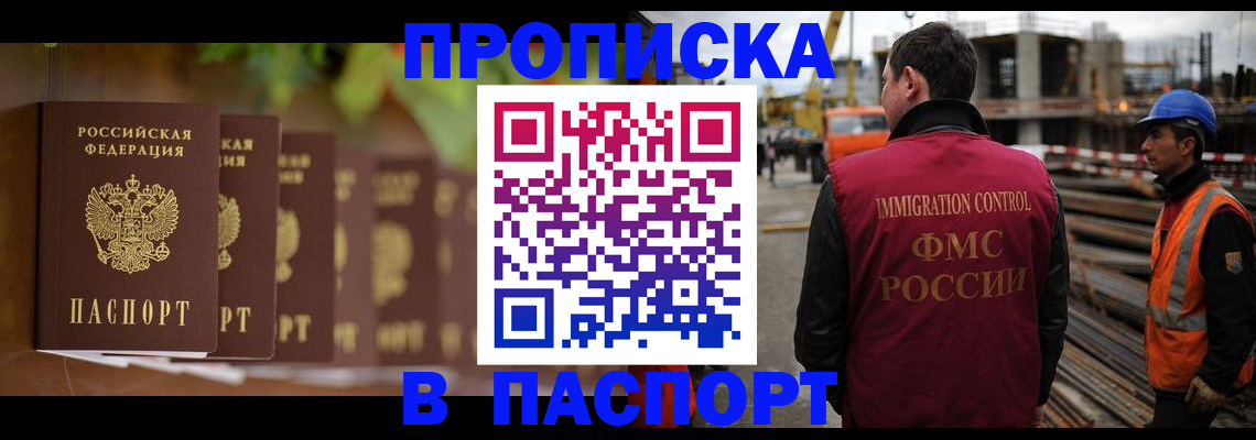 временная регистрация собственник в Волгореченске
