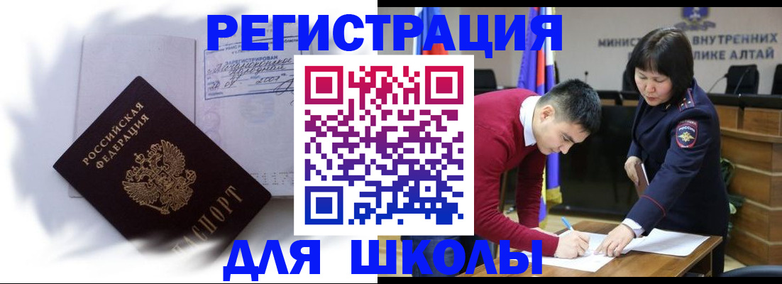 временная регистрация адрес в Волгореченске