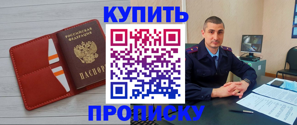прописка для школы в Волгореченске