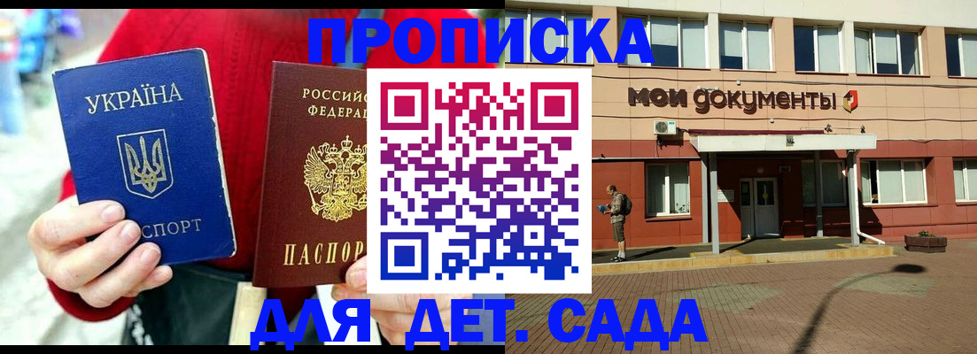 временная регистрация госуслуги в Волгореченске