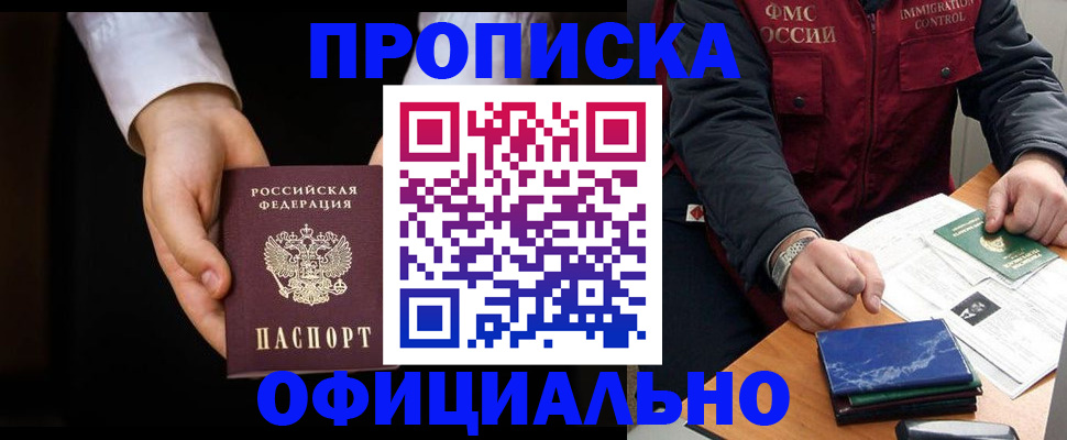 временная регистрация 2025 в Волгореченске