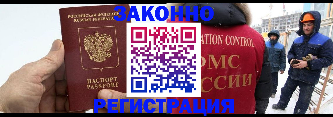 временная регистрация надежно в Волгореченске